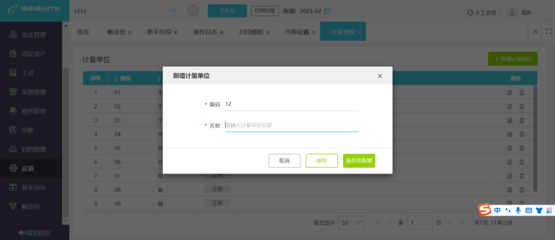工廠常用財務軟件與資產(chǎn)管理趨勢概覽